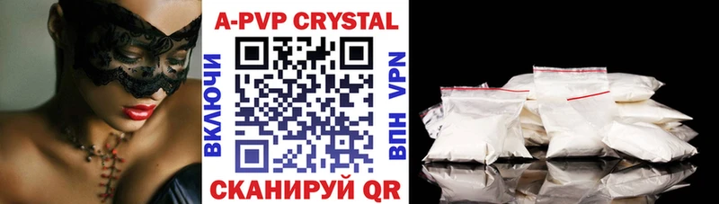 Купить  Ейск  Alpha-PVP Соль 