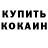 Альфа ПВП Crystall Kalbchanal