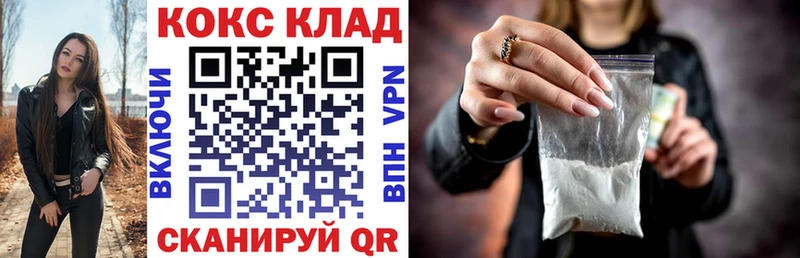 Купить закладки  Ейск  Cocaine FishScale 
