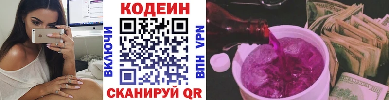 Кодеин напиток Lean (лин) Ейск