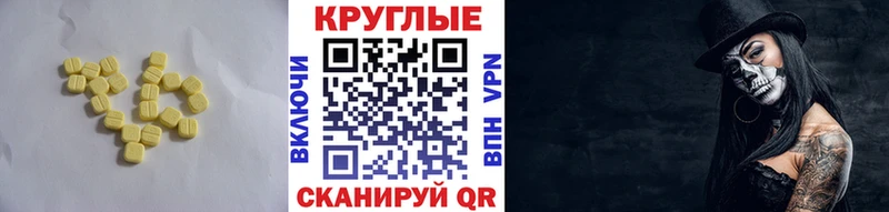 Купить  Ейск  ЭКСТАЗИ ешки 