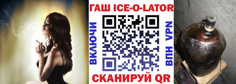 Гашиш Изолятор  Купить  Ейск 