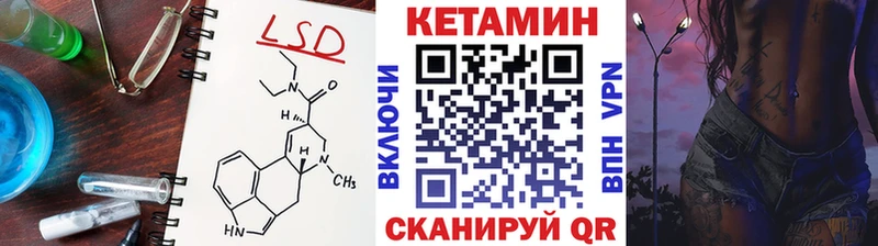 Кетамин VHQ  Купить закладки  Ейск 