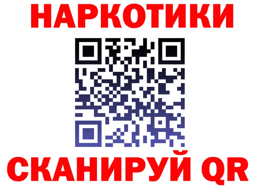 БУТИРАТ оксибутират зеркало площадка OMG Ейск