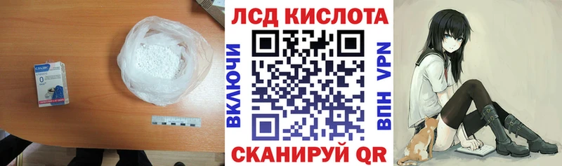 ЛСД экстази кислота Ейск