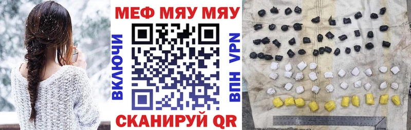 МЕФ 4 MMC  Купить закладки  Ейск 