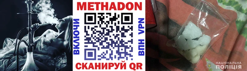 Купить  Ейск  МЕТАДОН мёд 
